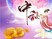 威邦新材料預(yù)祝廣大新老客戶中秋節(jié)快樂！